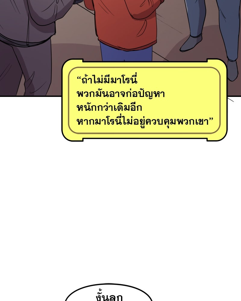 แบทแมน : การผจญภัยของครอบครัวเวย์น - หน้า 21