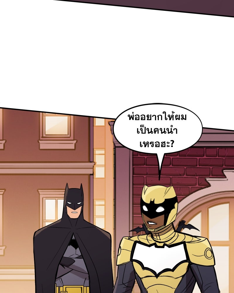 แบทแมน : การผจญภัยของครอบครัวเวย์น - หน้า 3
