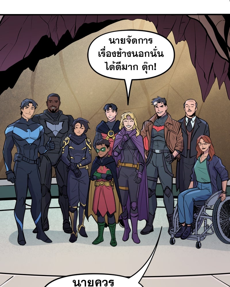 แบทแมน : การผจญภัยของครอบครัวเวย์น - หน้า 38