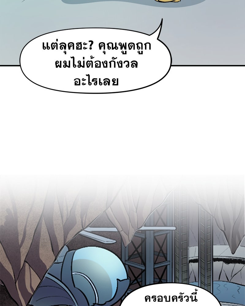 แบทแมน : การผจญภัยของครอบครัวเวย์น - หน้า 43