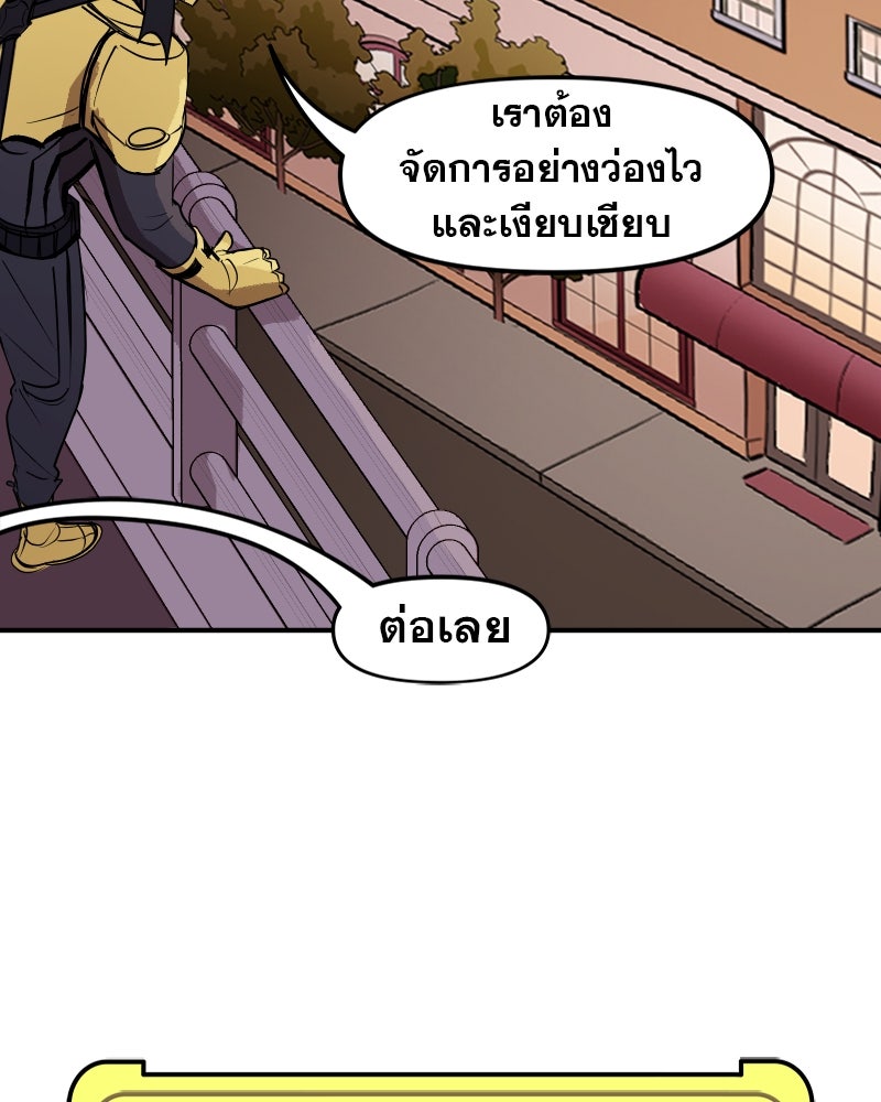 แบทแมน : การผจญภัยของครอบครัวเวย์น - หน้า 7