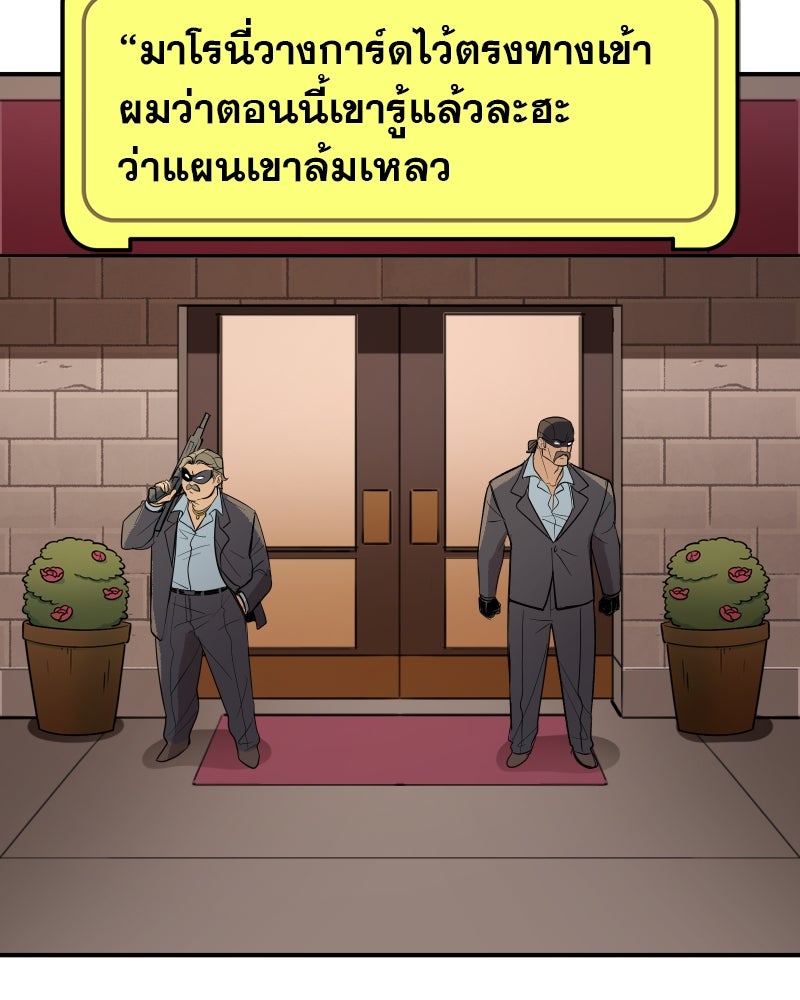 แบทแมน : การผจญภัยของครอบครัวเวย์น - หน้า 8