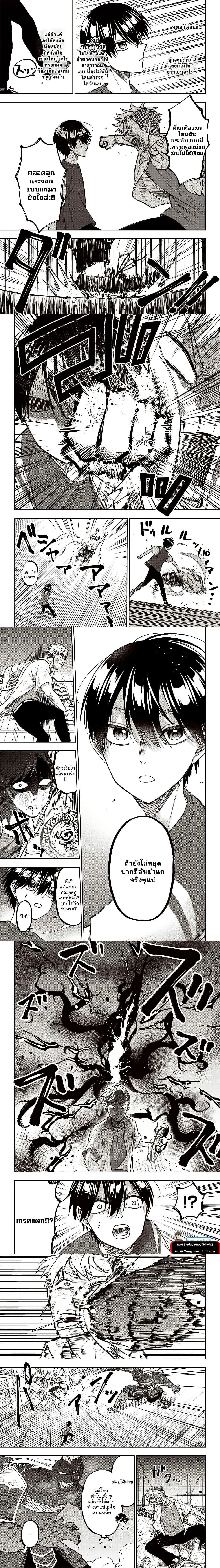 Messiah: Isekai o Sukutta Moto Yuusha - เมสสิยาห์: อดีตผู้กล้ากอบกู้ต่างโลก - หน้า 2