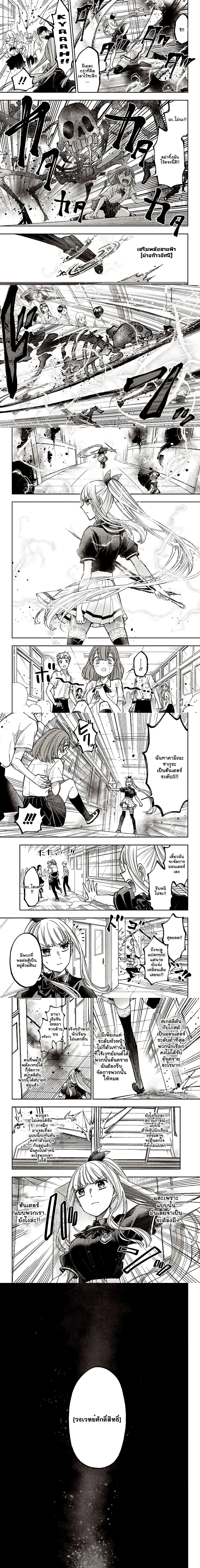Messiah: Isekai o Sukutta Moto Yuusha - เมสสิยาห์: อดีตผู้กล้ากอบกู้ต่างโลก - หน้า 2