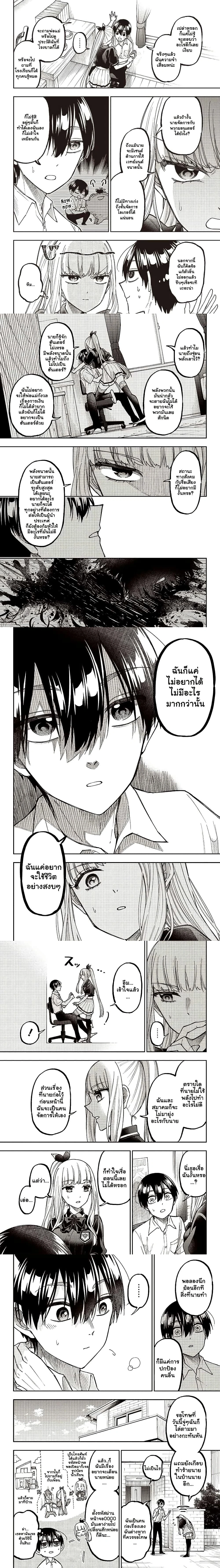 Messiah: Isekai o Sukutta Moto Yuusha - เมสสิยาห์: อดีตผู้กล้ากอบกู้ต่างโลก - หน้า 2