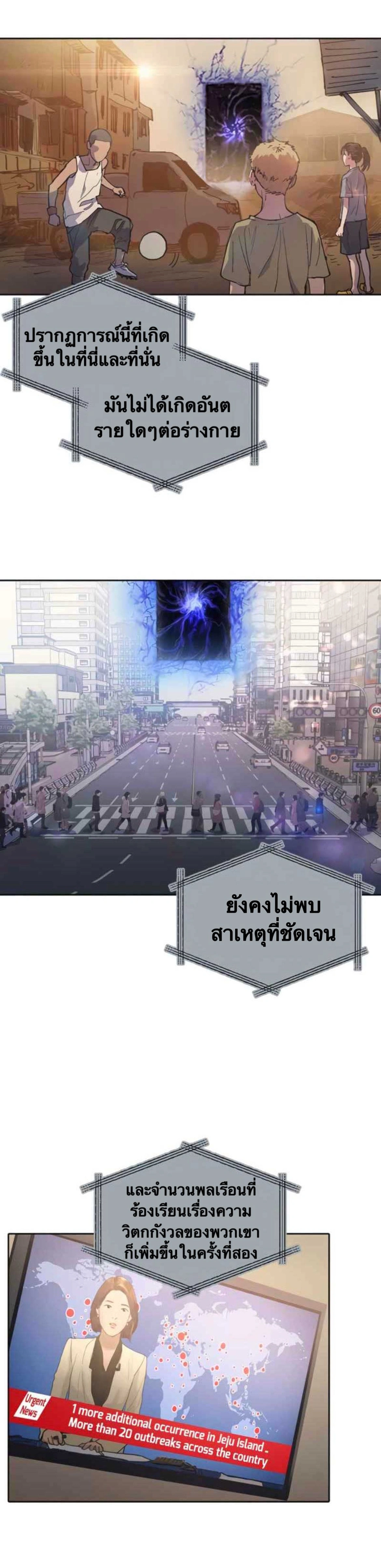 The S-Classes That I Raised - เหล่าแรงค์ S ที่ผมเลี้ยงดู - หน้า 2