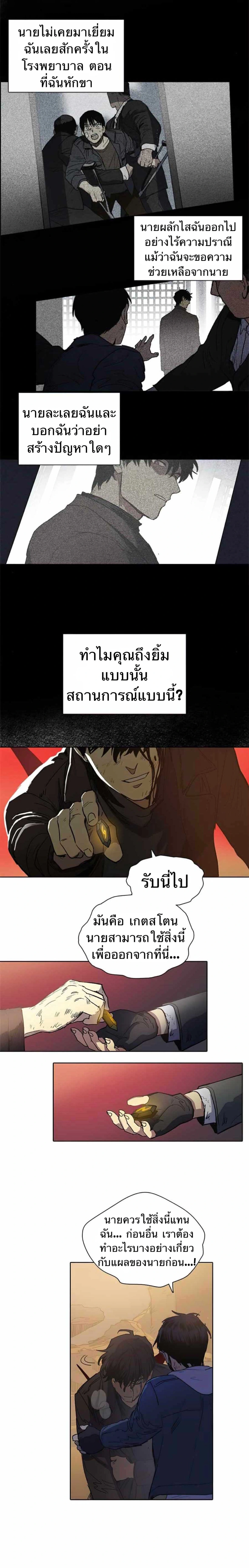 The S-Classes That I Raised - เหล่าแรงค์ S ที่ผมเลี้ยงดู - หน้า 4