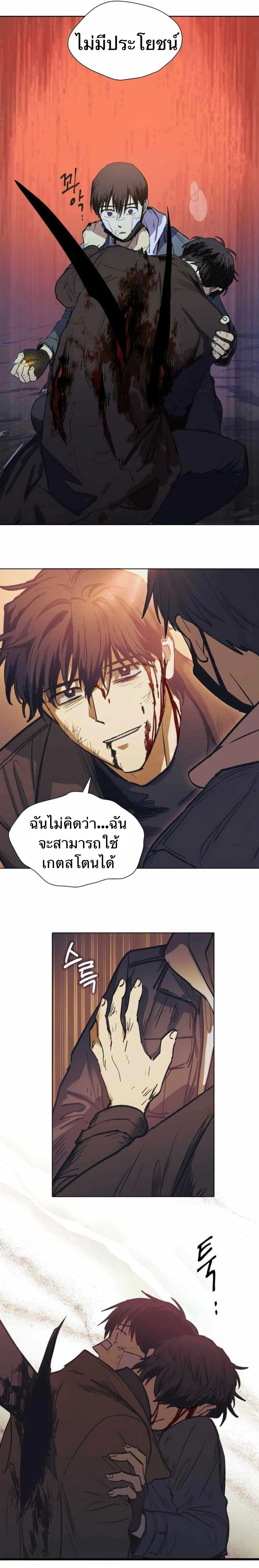 The S-Classes That I Raised - เหล่าแรงค์ S ที่ผมเลี้ยงดู - หน้า 5
