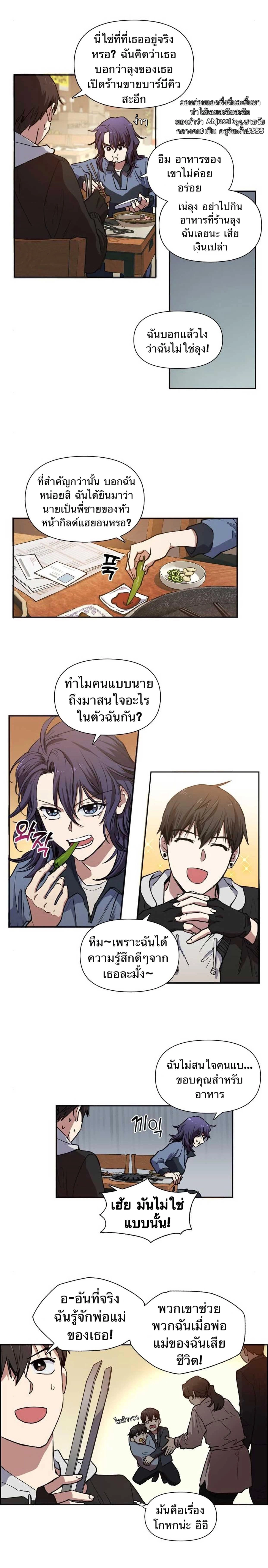 The S-Classes That I Raised - เหล่าแรงค์ S ที่ผมเลี้ยงดู - หน้า 2