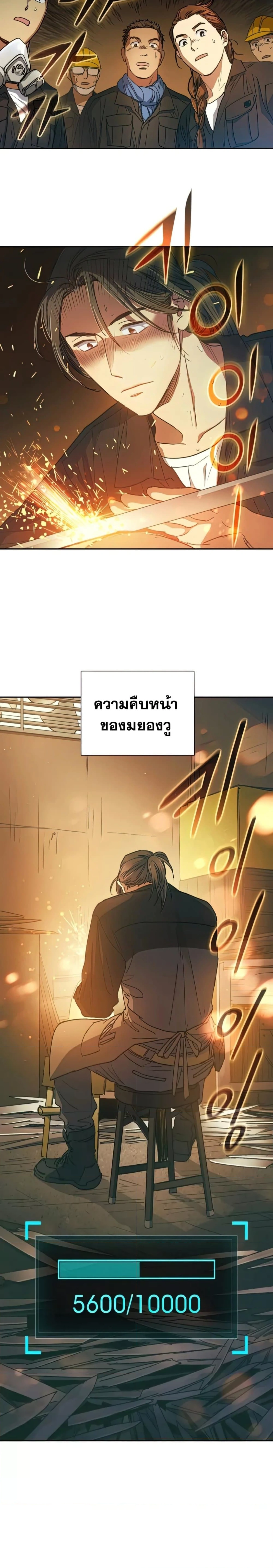 The S-Classes That I Raised - เหล่าแรงค์ S ที่ผมเลี้ยงดู - หน้า 2