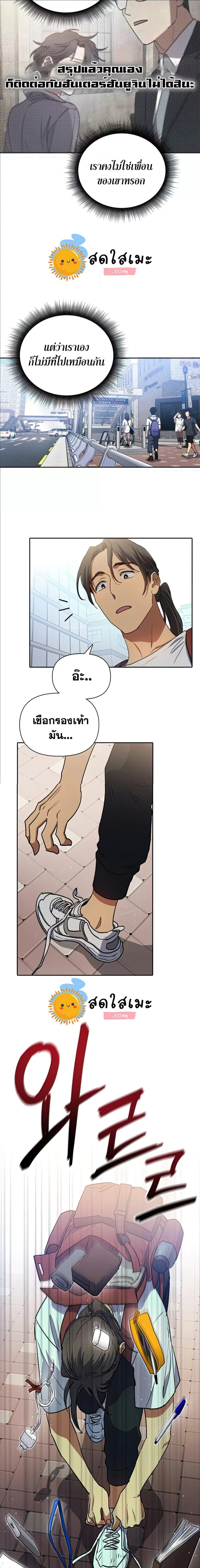 The S-Classes That I Raised - เหล่าแรงค์ S ที่ผมเลี้ยงดู - หน้า 3