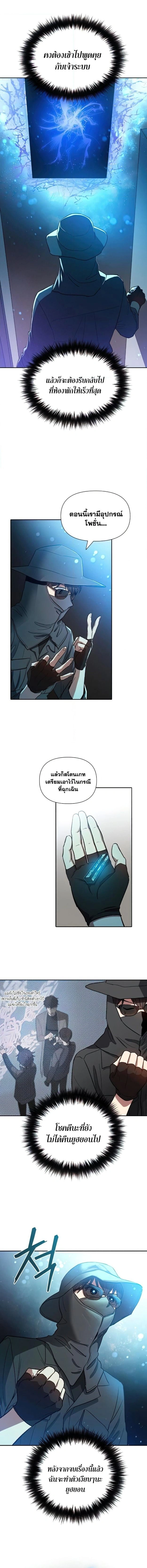 The S-Classes That I Raised - เหล่าแรงค์ S ที่ผมเลี้ยงดู - หน้า 7
