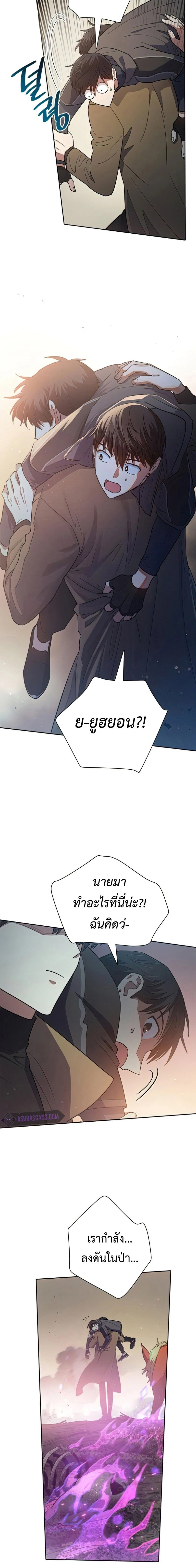 The S-Classes That I Raised - เหล่าแรงค์ S ที่ผมเลี้ยงดู - หน้า 4