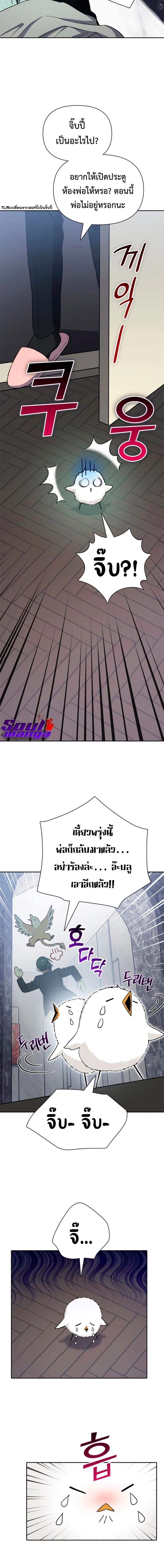 The S-Classes That I Raised - เหล่าแรงค์ S ที่ผมเลี้ยงดู - หน้า 2