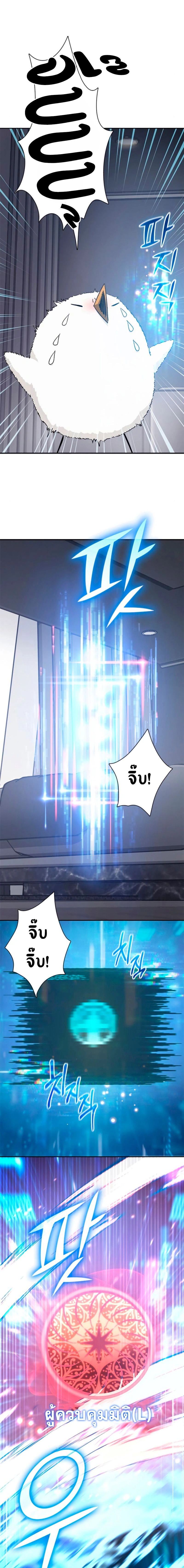 The S-Classes That I Raised - เหล่าแรงค์ S ที่ผมเลี้ยงดู - หน้า 3