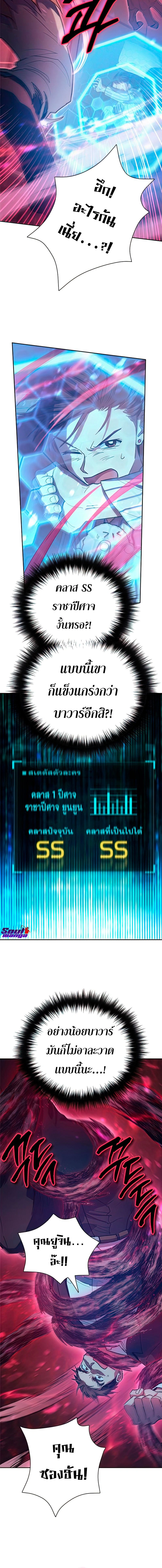 The S-Classes That I Raised - เหล่าแรงค์ S ที่ผมเลี้ยงดู - หน้า 2