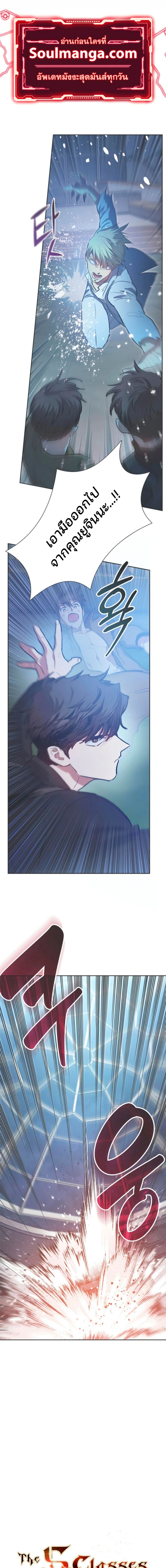 The S-Classes That I Raised - เหล่าแรงค์ S ที่ผมเลี้ยงดู - หน้า 1