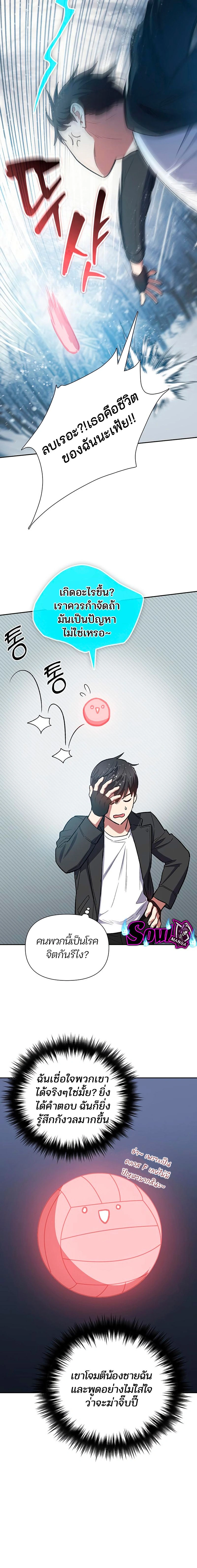 The S-Classes That I Raised - เหล่าแรงค์ S ที่ผมเลี้ยงดู - หน้า 11