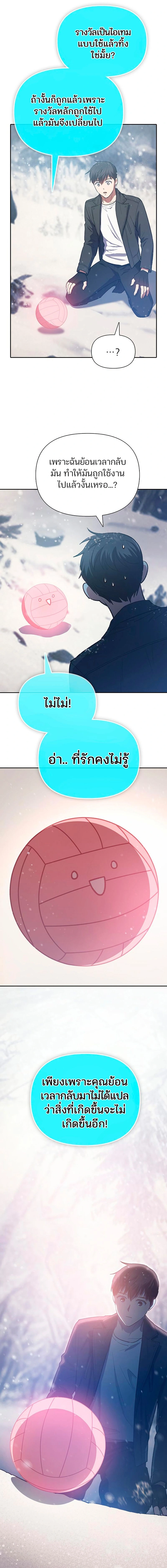 The S-Classes That I Raised - เหล่าแรงค์ S ที่ผมเลี้ยงดู - หน้า 14