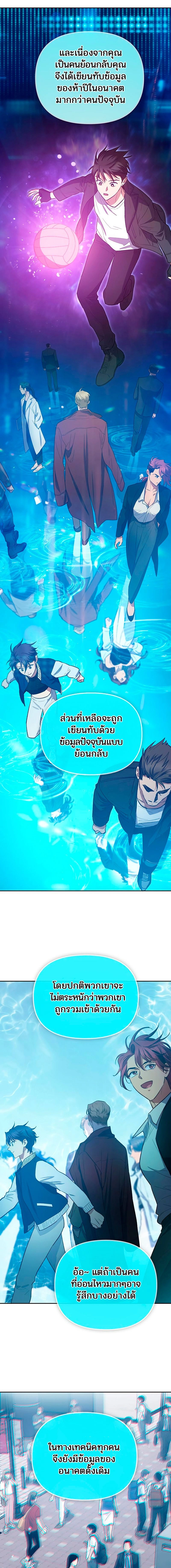 The S-Classes That I Raised - เหล่าแรงค์ S ที่ผมเลี้ยงดู - หน้า 16