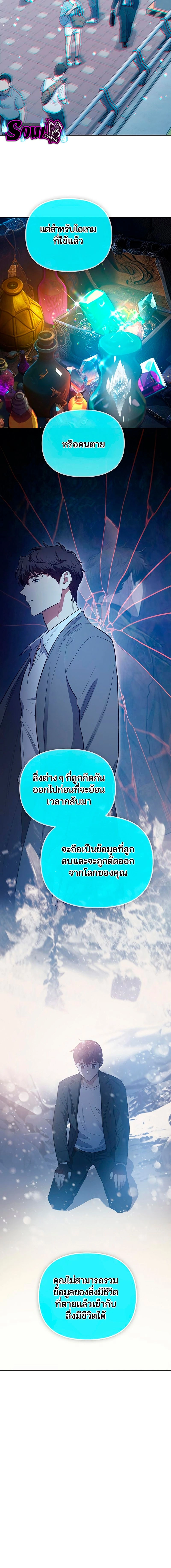 The S-Classes That I Raised - เหล่าแรงค์ S ที่ผมเลี้ยงดู - หน้า 17