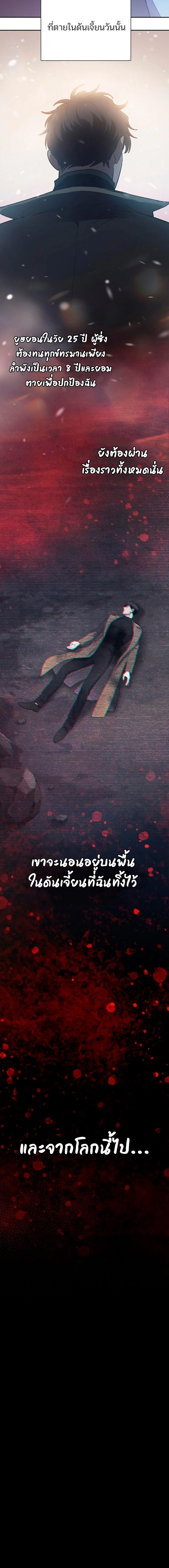 The S-Classes That I Raised - เหล่าแรงค์ S ที่ผมเลี้ยงดู - หน้า 19