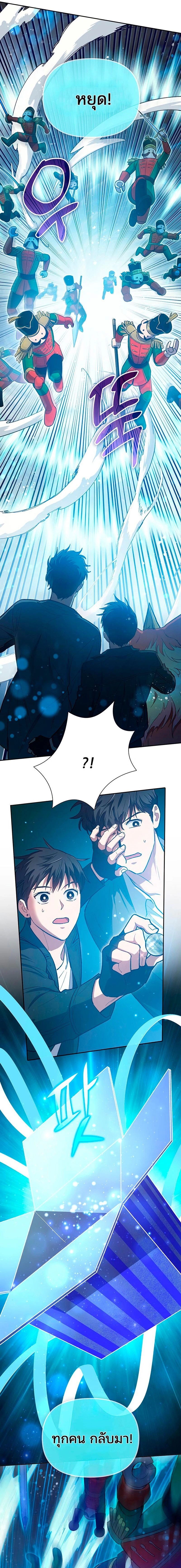The S-Classes That I Raised - เหล่าแรงค์ S ที่ผมเลี้ยงดู - หน้า 2