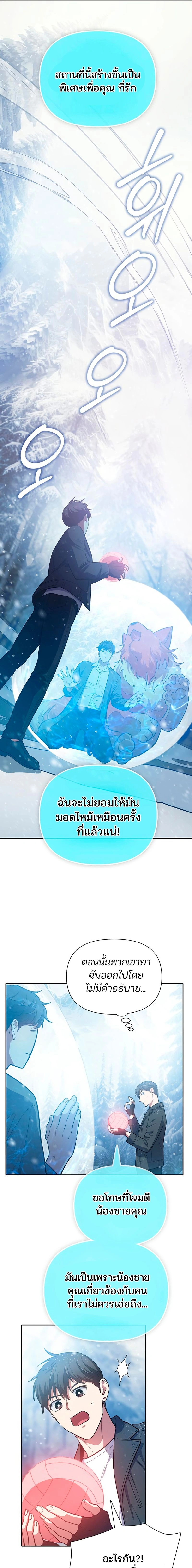 The S-Classes That I Raised - เหล่าแรงค์ S ที่ผมเลี้ยงดู - หน้า 6