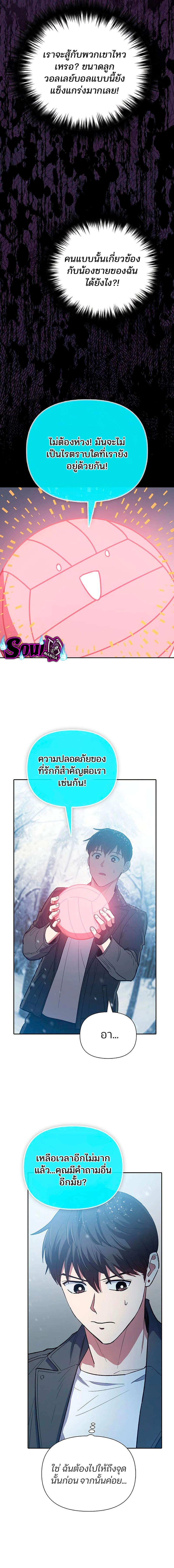 The S-Classes That I Raised - เหล่าแรงค์ S ที่ผมเลี้ยงดู - หน้า 9