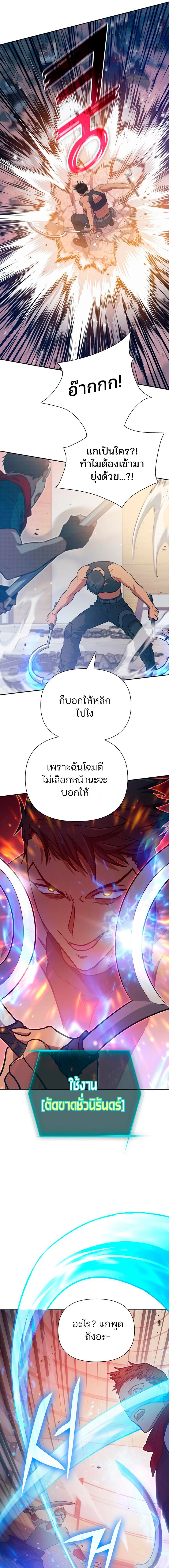 The S-Classes That I Raised - เหล่าแรงค์ S ที่ผมเลี้ยงดู - หน้า 19