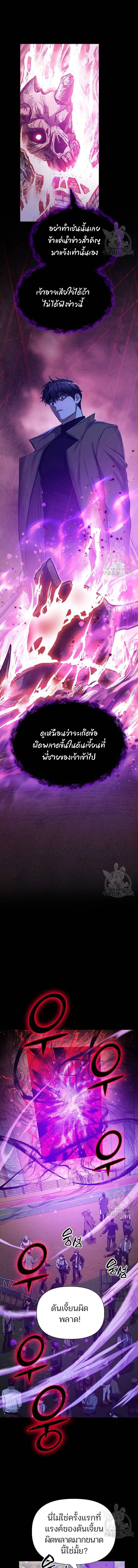 The S-Classes That I Raised - เหล่าแรงค์ S ที่ผมเลี้ยงดู - หน้า 2