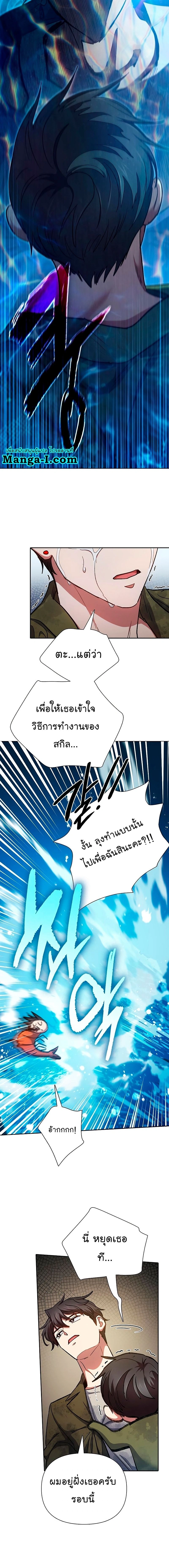 The S-Classes That I Raised - เหล่าแรงค์ S ที่ผมเลี้ยงดู - หน้า 8
