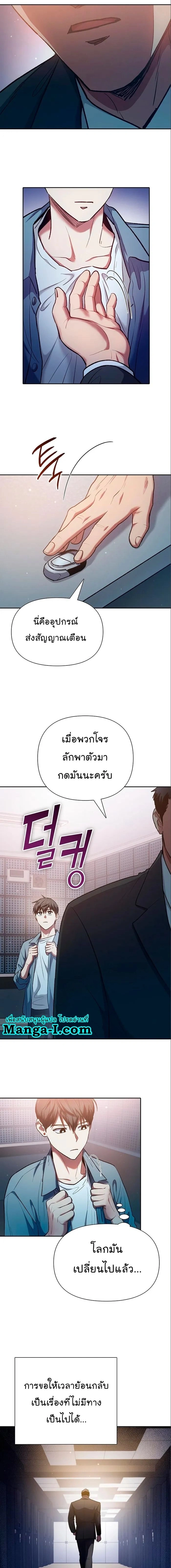 The S-Classes That I Raised - เหล่าแรงค์ S ที่ผมเลี้ยงดู - หน้า 17