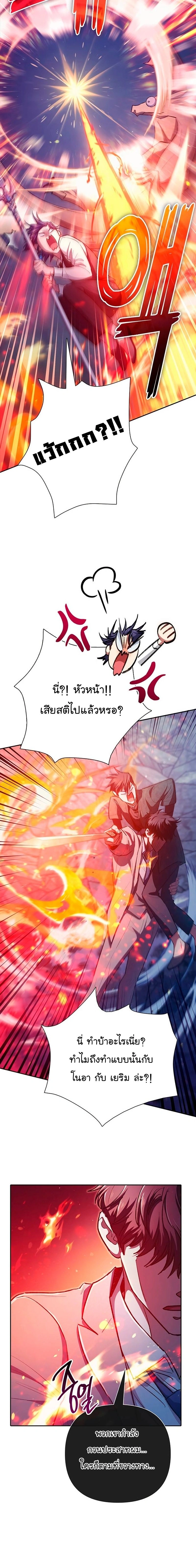 The S-Classes That I Raised - เหล่าแรงค์ S ที่ผมเลี้ยงดู - หน้า 6
