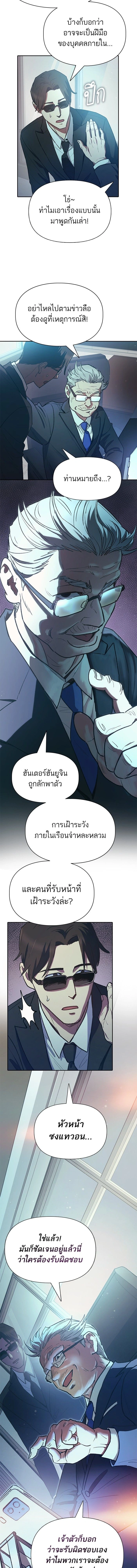 The S-Classes That I Raised - เหล่าแรงค์ S ที่ผมเลี้ยงดู - หน้า 2