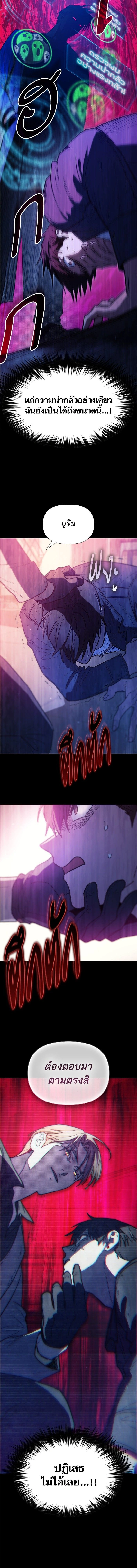The S-Classes That I Raised - เหล่าแรงค์ S ที่ผมเลี้ยงดู - หน้า 4