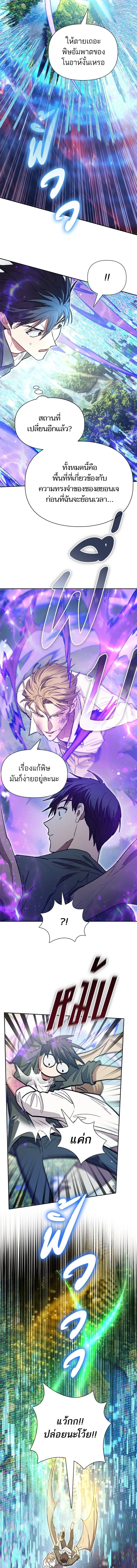 The S-Classes That I Raised - เหล่าแรงค์ S ที่ผมเลี้ยงดู - หน้า 5