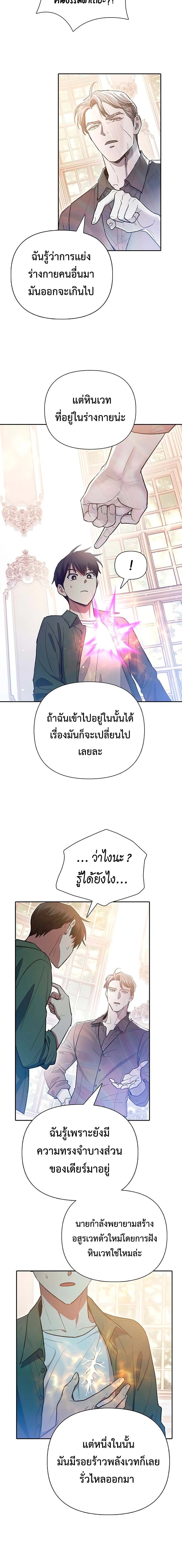 The S-Classes That I Raised - เหล่าแรงค์ S ที่ผมเลี้ยงดู - หน้า 2