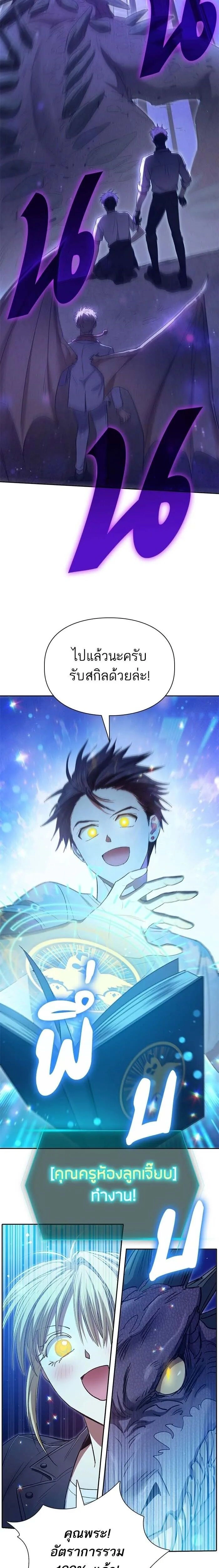 The S-Classes That I Raised - เหล่าแรงค์ S ที่ผมเลี้ยงดู - หน้า 2