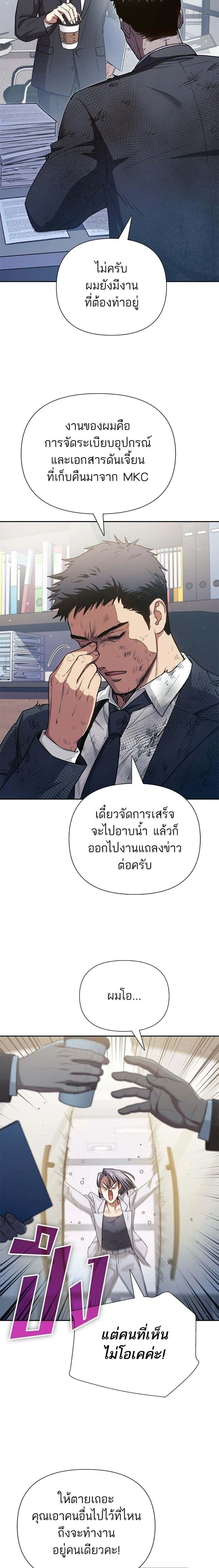 The S-Classes That I Raised - เหล่าแรงค์ S ที่ผมเลี้ยงดู - หน้า 2
