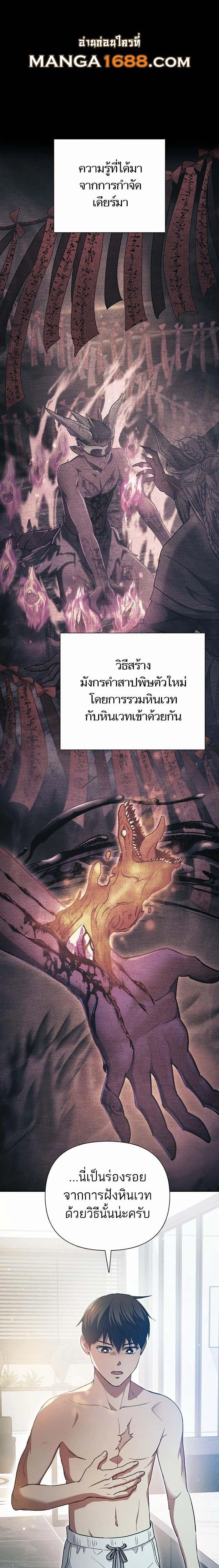 The S-Classes That I Raised - เหล่าแรงค์ S ที่ผมเลี้ยงดู - หน้า 1