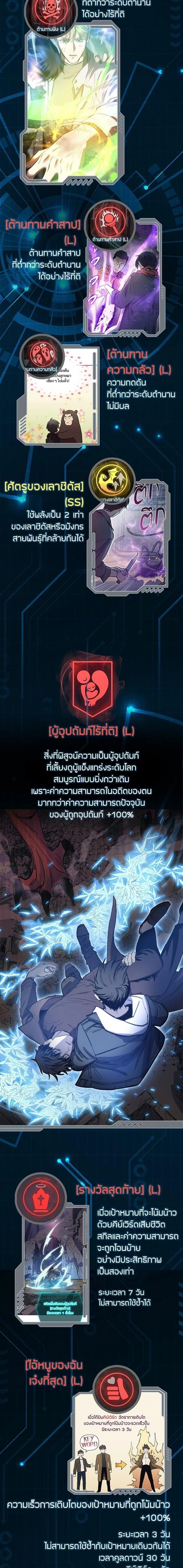 The S-Classes That I Raised - เหล่าแรงค์ S ที่ผมเลี้ยงดู - หน้า 2