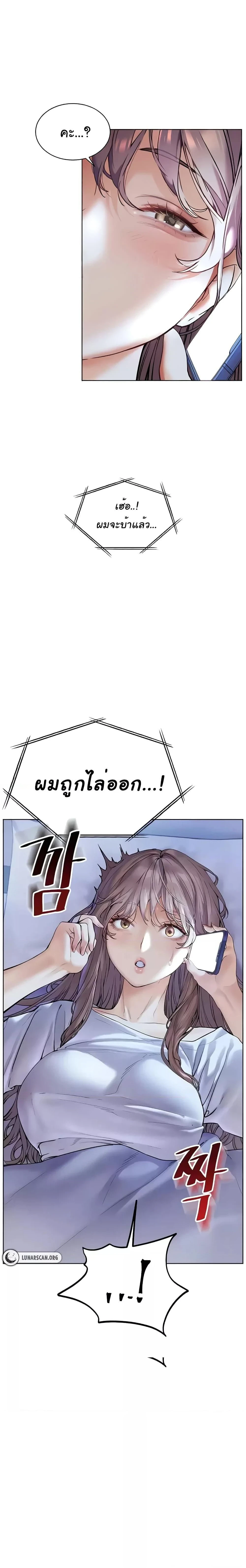 Teacher's Efforts - ความทุ่มเทของอาจารย์ - หน้า 2