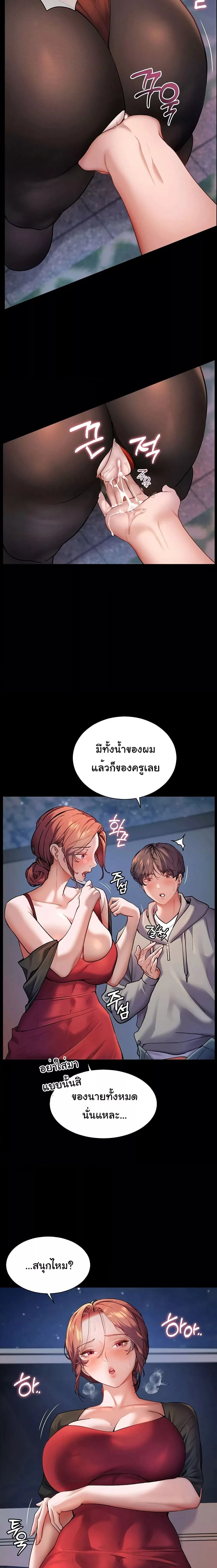 Teacher's Efforts - ความทุ่มเทของอาจารย์ - หน้า 11