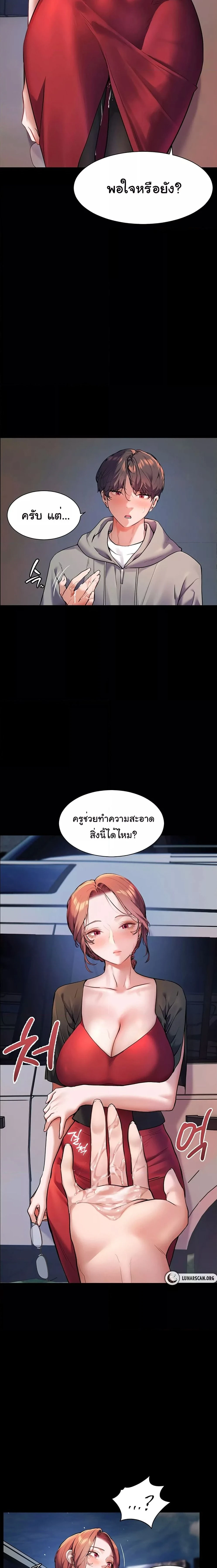 Teacher's Efforts - ความทุ่มเทของอาจารย์ - หน้า 12
