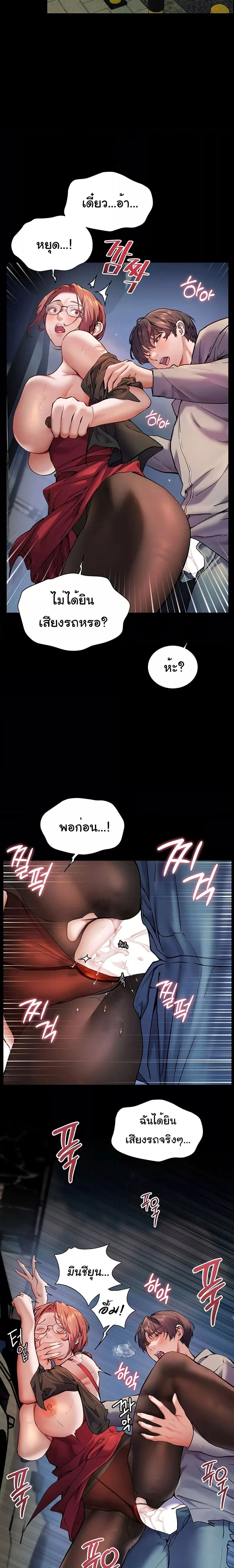 Teacher's Efforts - ความทุ่มเทของอาจารย์ - หน้า 2