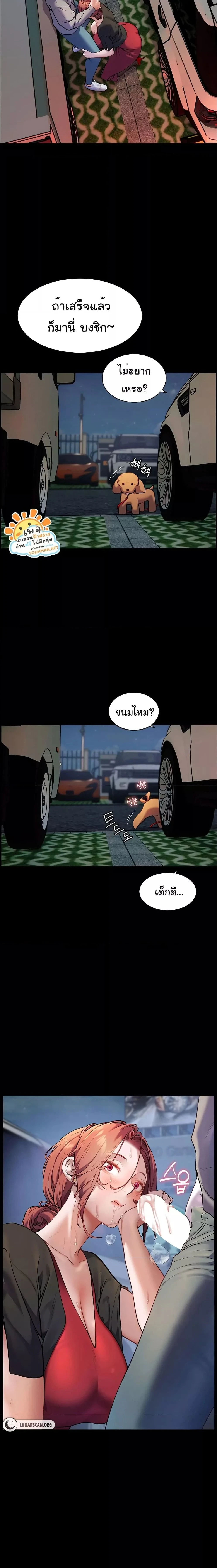Teacher's Efforts - ความทุ่มเทของอาจารย์ - หน้า 25