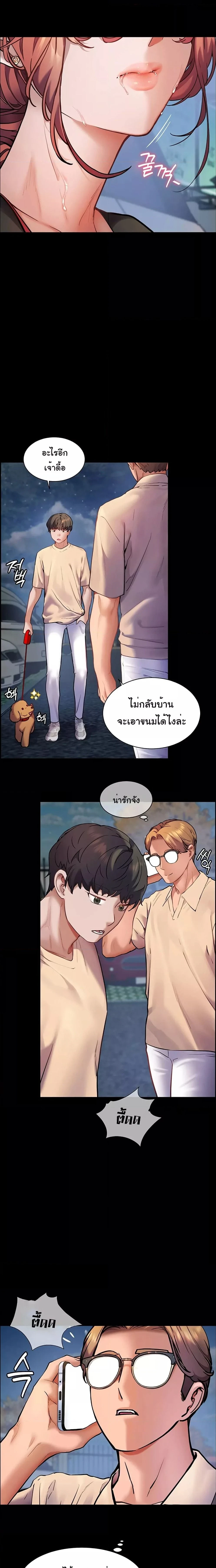 Teacher's Efforts - ความทุ่มเทของอาจารย์ - หน้า 26