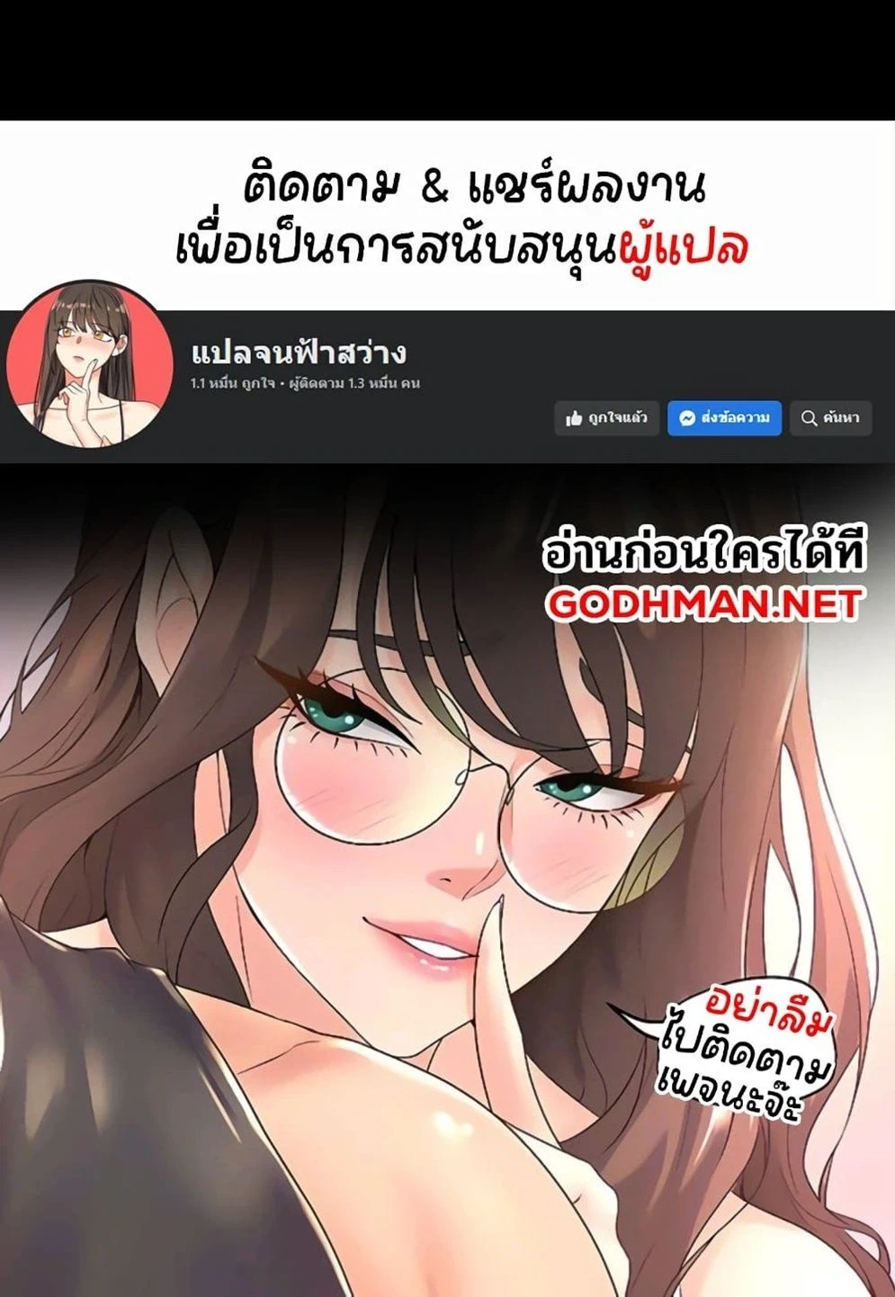 Teacher's Efforts - ความทุ่มเทของอาจารย์ - หน้า 32