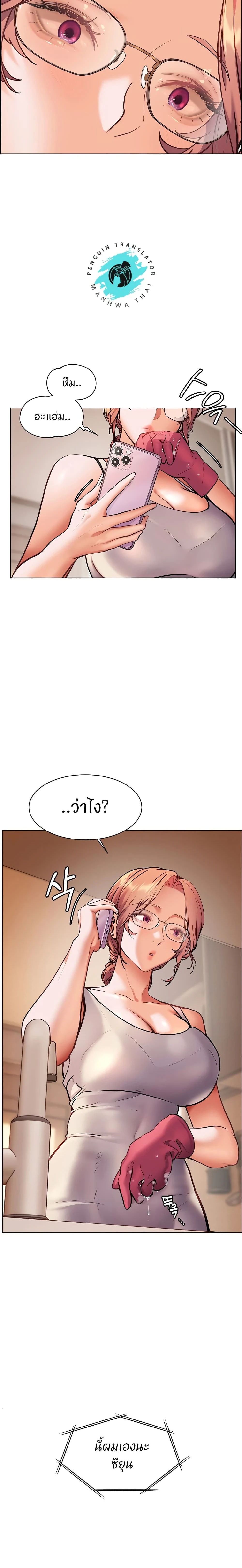 Teacher's Efforts - ความทุ่มเทของอาจารย์ - หน้า 2